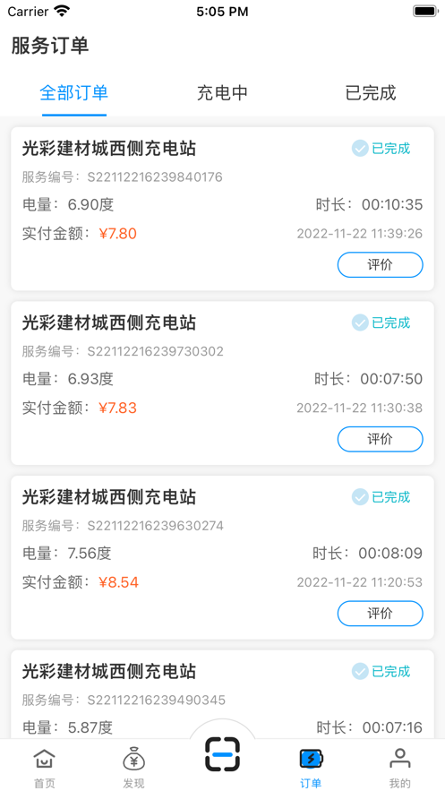 潜江充电桩