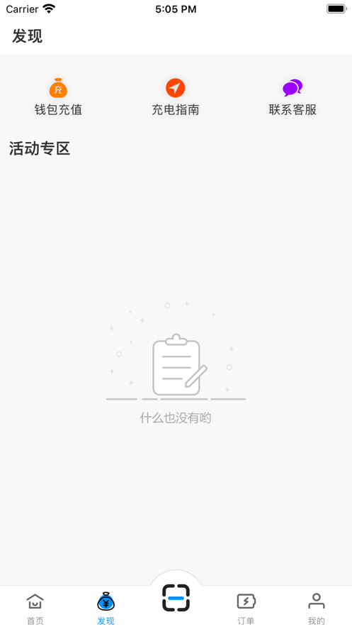潜江充电桩
