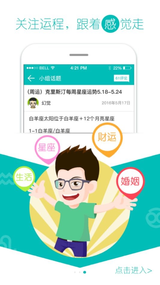 星译社手机版