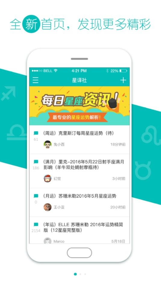 星译社手机版