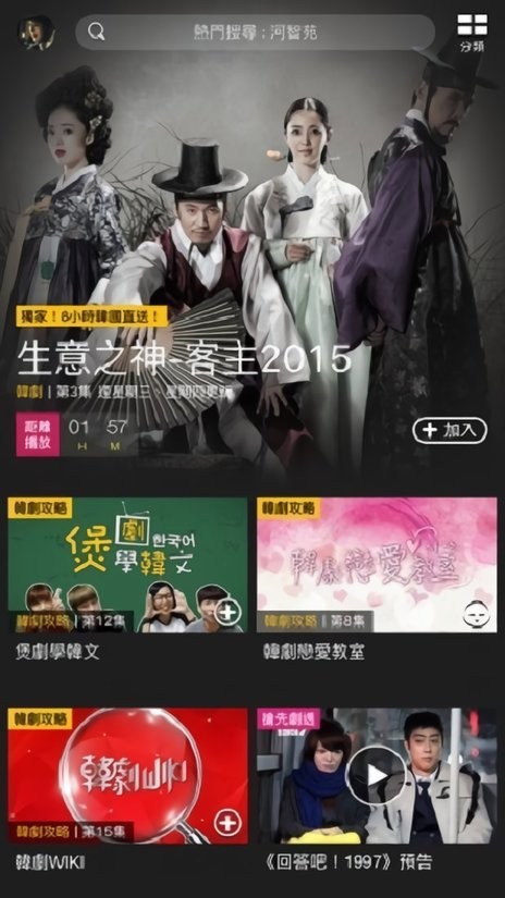 Viutv官方版