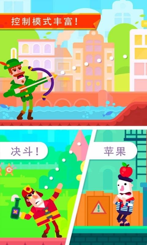 冷血射手官方版