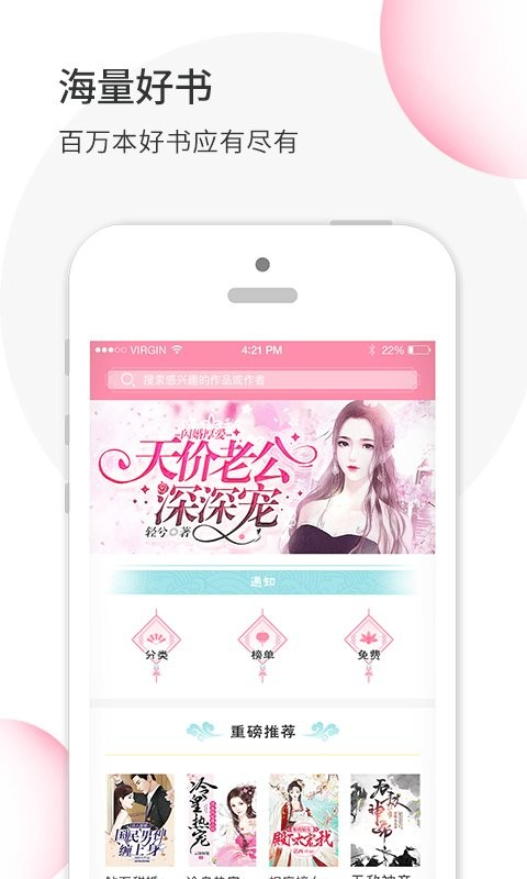 华夏天空原创小说阅读app