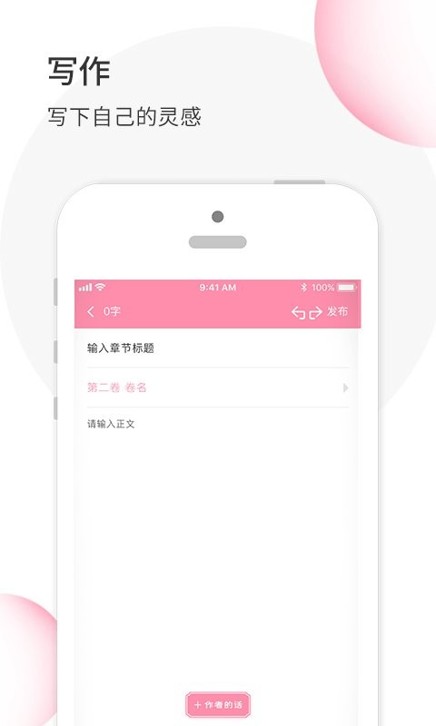 华夏天空原创小说阅读app
