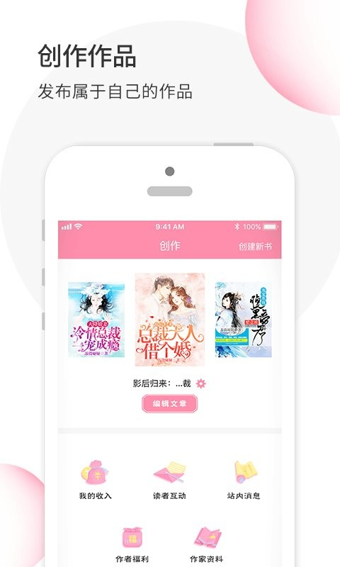 华夏天空原创小说阅读app