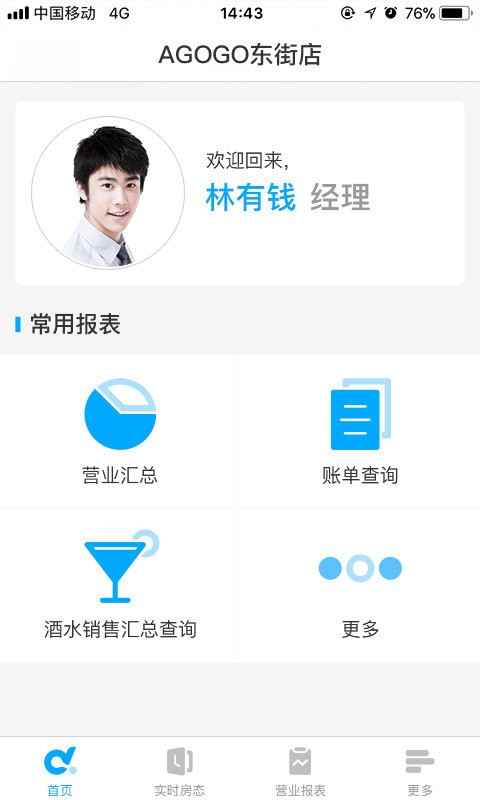 多唱云管家手机版
