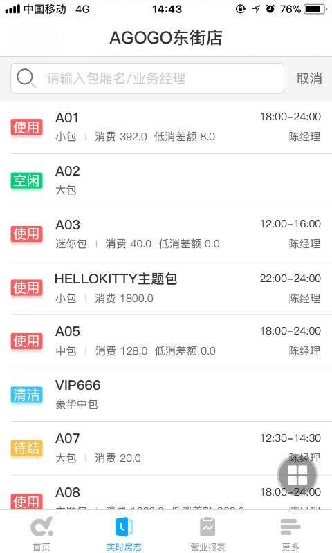 多唱云管家手机版