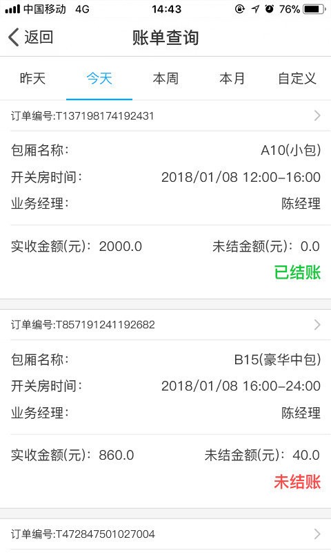 多唱云管家手机版