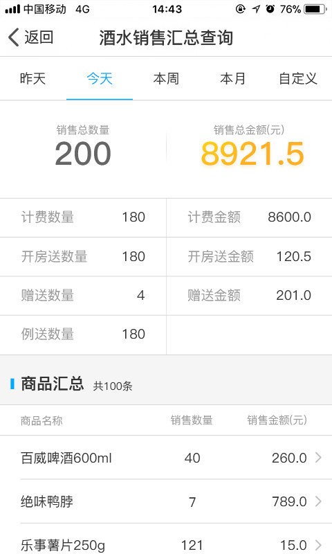 多唱云管家手机版