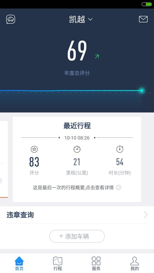 乐乘手机版