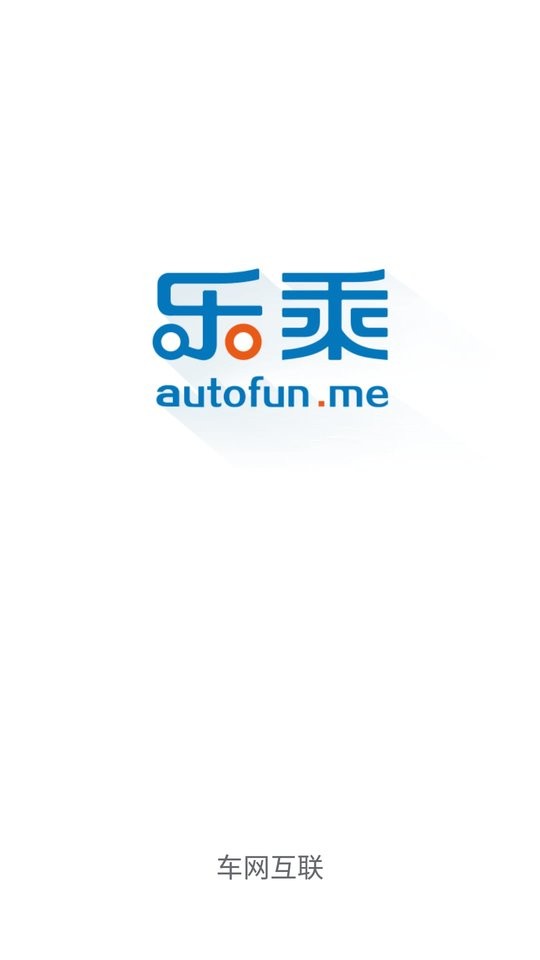 乐乘手机版