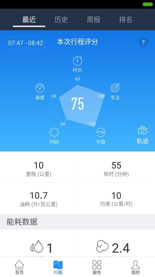 乐乘手机版