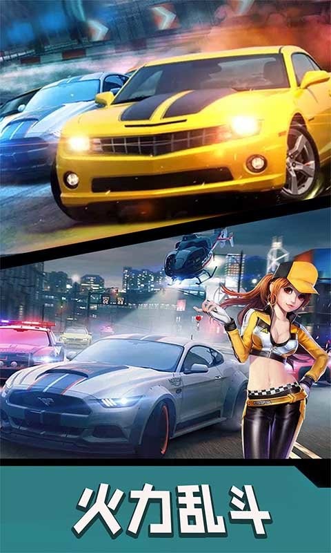 高空飞车最新版