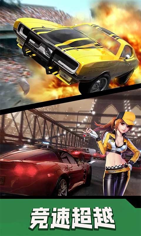 高空飞车最新版