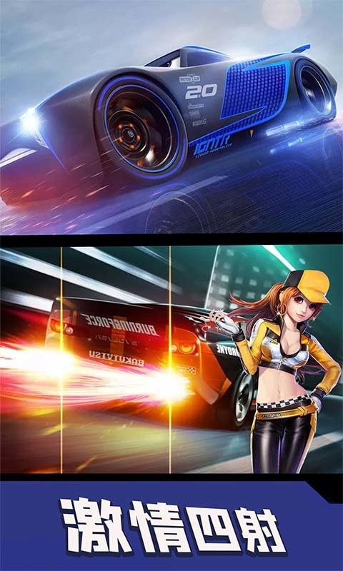 高空飞车最新版