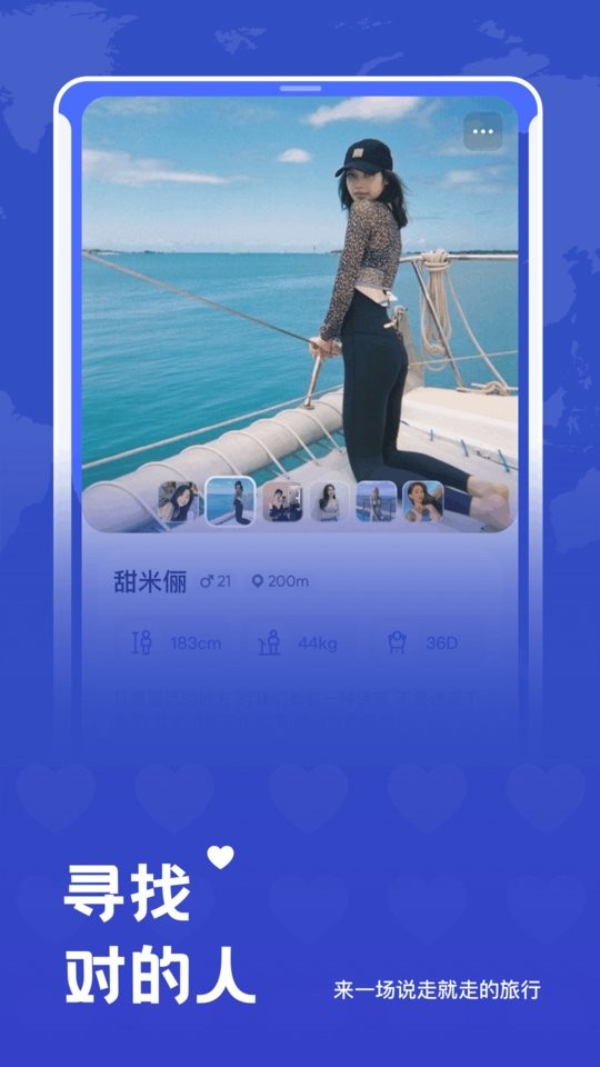 米玩旅行软件