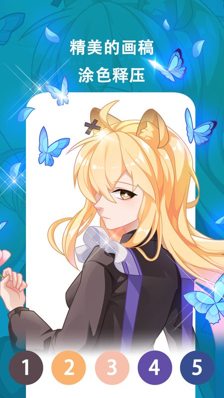 秘密涂色书手机版