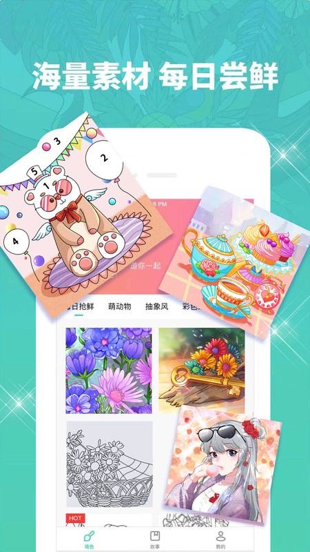 秘密涂色书手机版