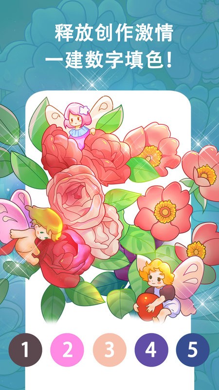 秘密涂色书手机版