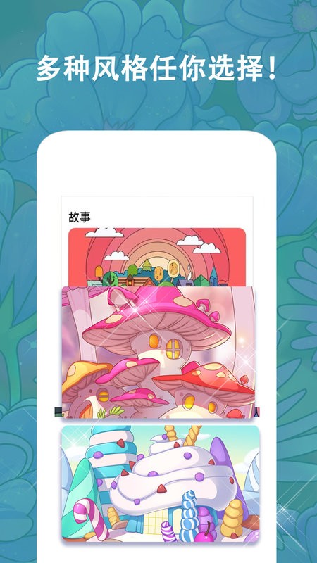 秘密涂色书手机版