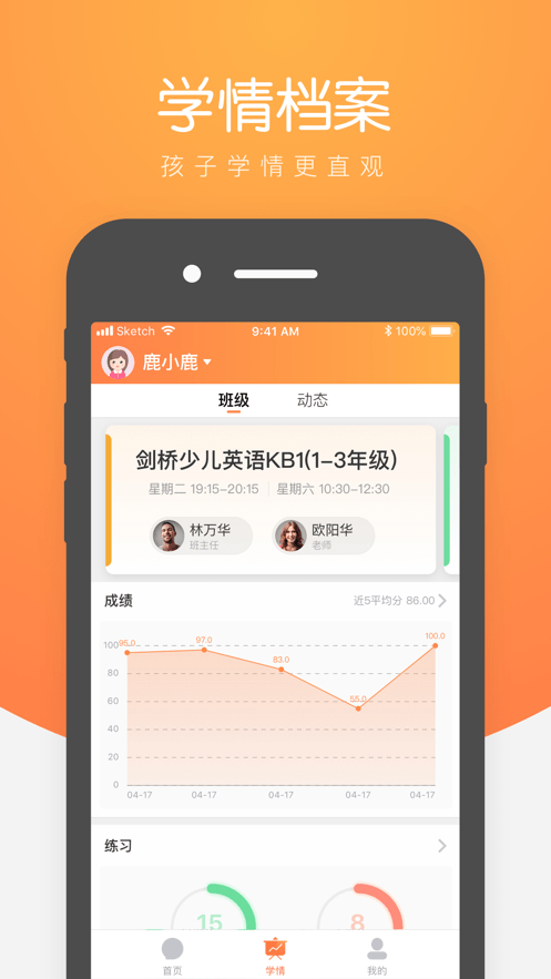 小鹿慧学手机版