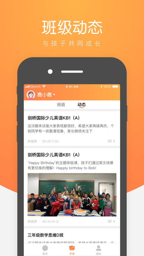 小鹿慧学手机版