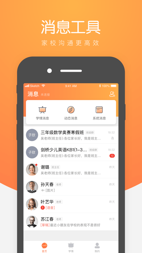 小鹿慧学手机版