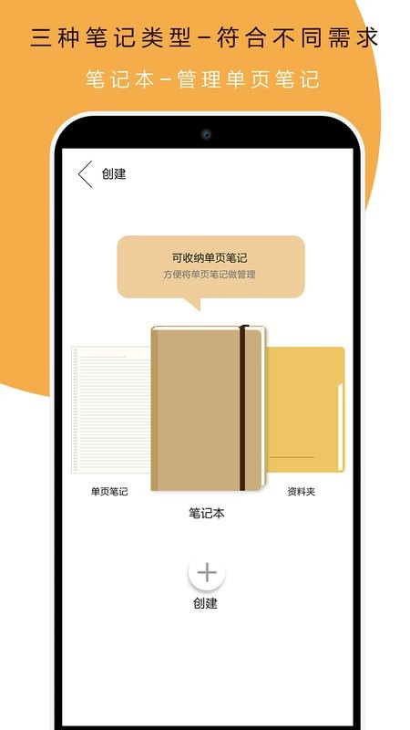 本米笔记官方版