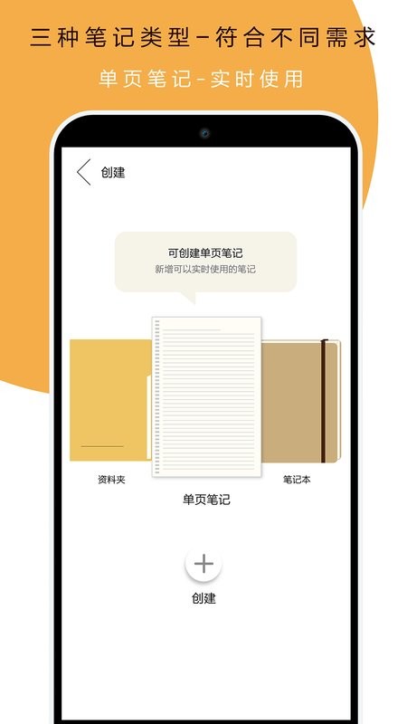 本米笔记官方版