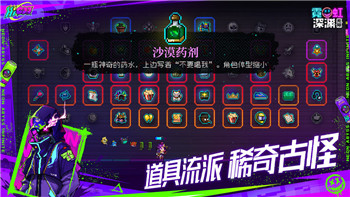 修真模拟器游戏大结局是什么意思
