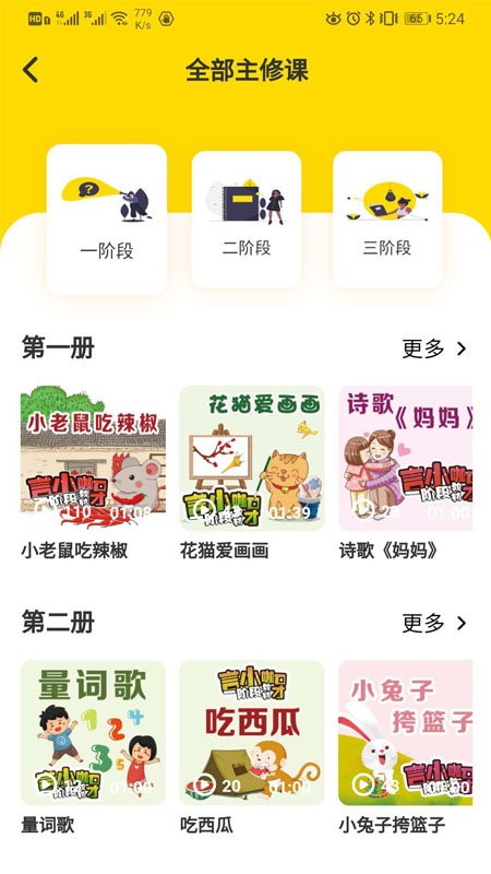 言小咖最新版