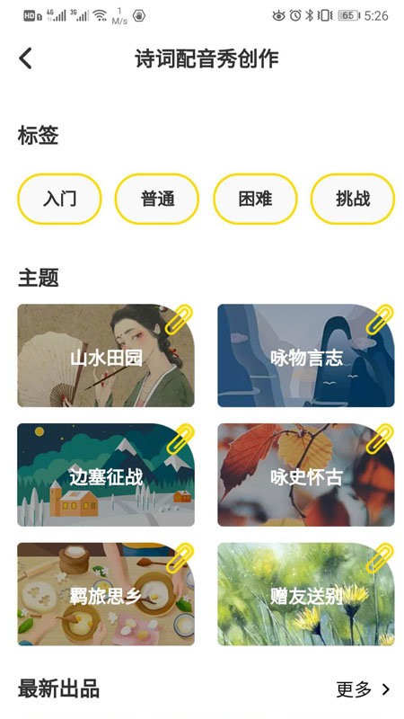 言小咖最新版