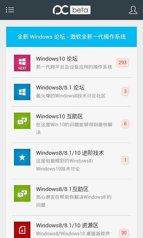 pcbeta远景论坛官方版