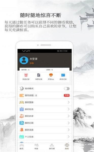 御书房文学最新版