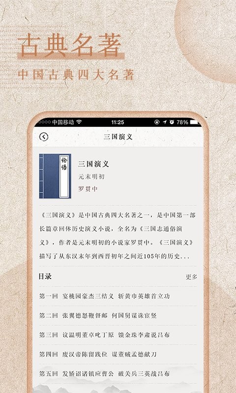 最全诗词app