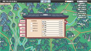 第二银河个人贸易的样式