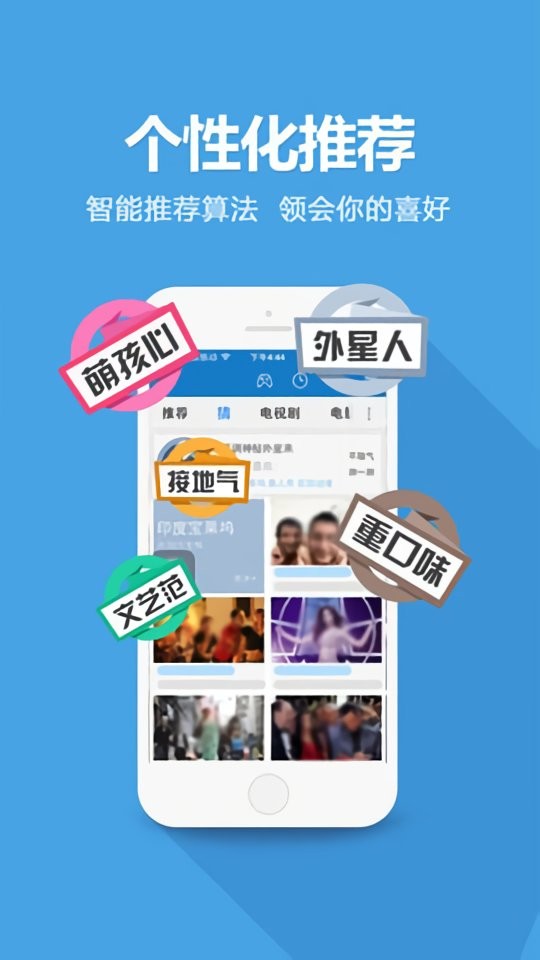 非凡影音手机版