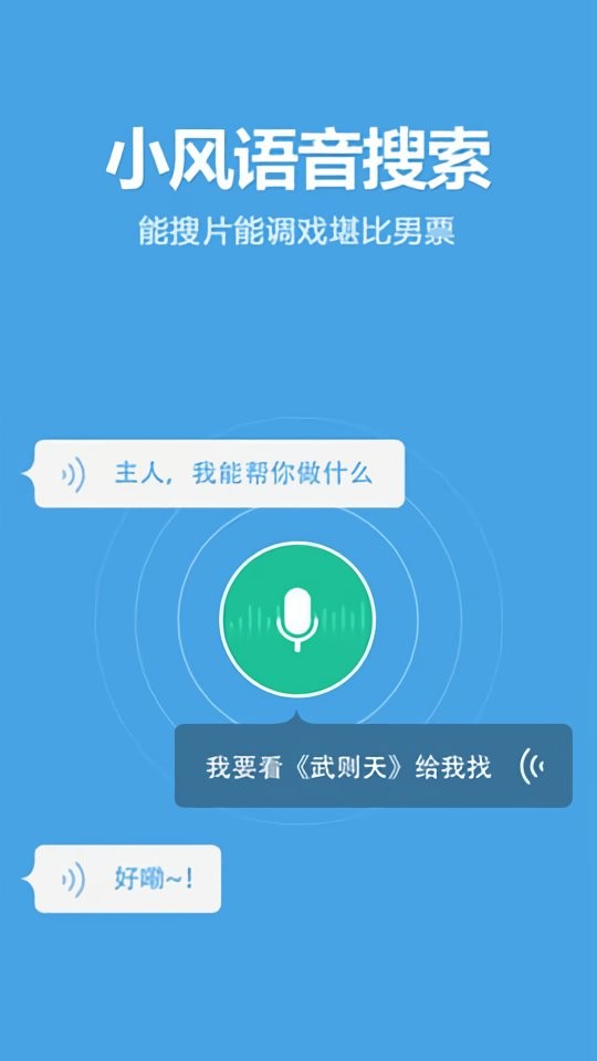 非凡影音手机版