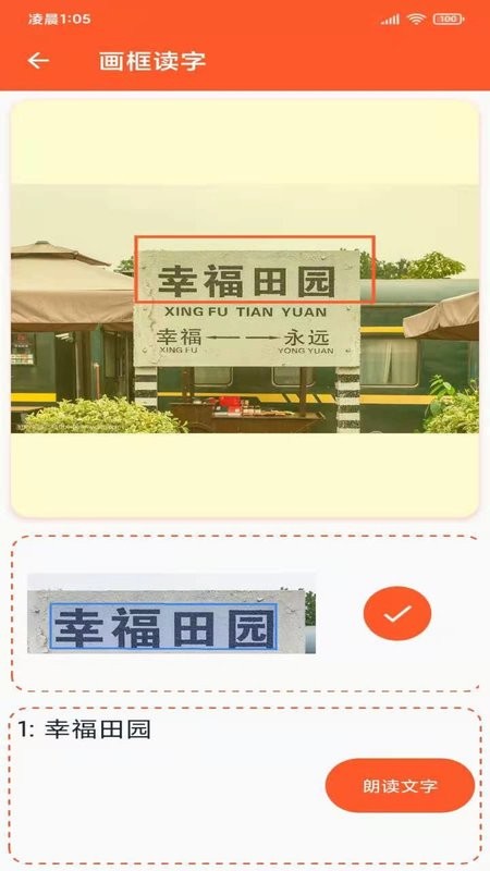 读出来官方版
