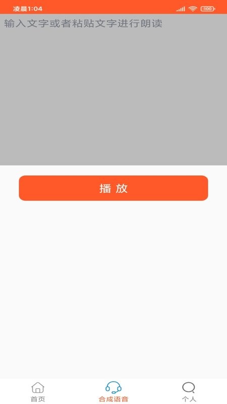 读出来官方版