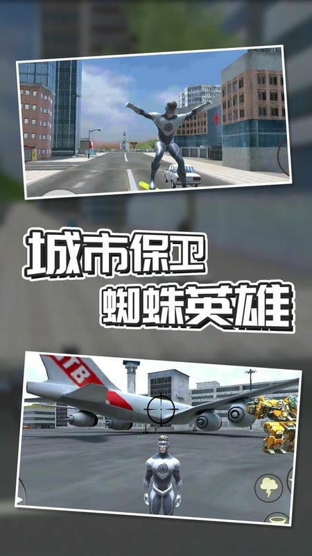城市保卫英雄手游