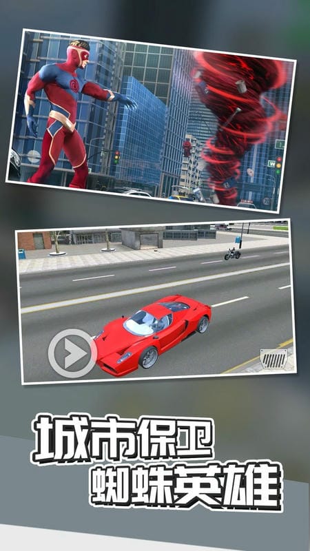城市保卫英雄手游