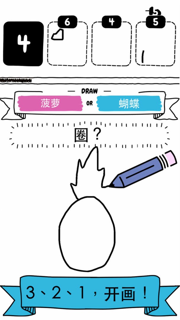画图猜猜猜手机版