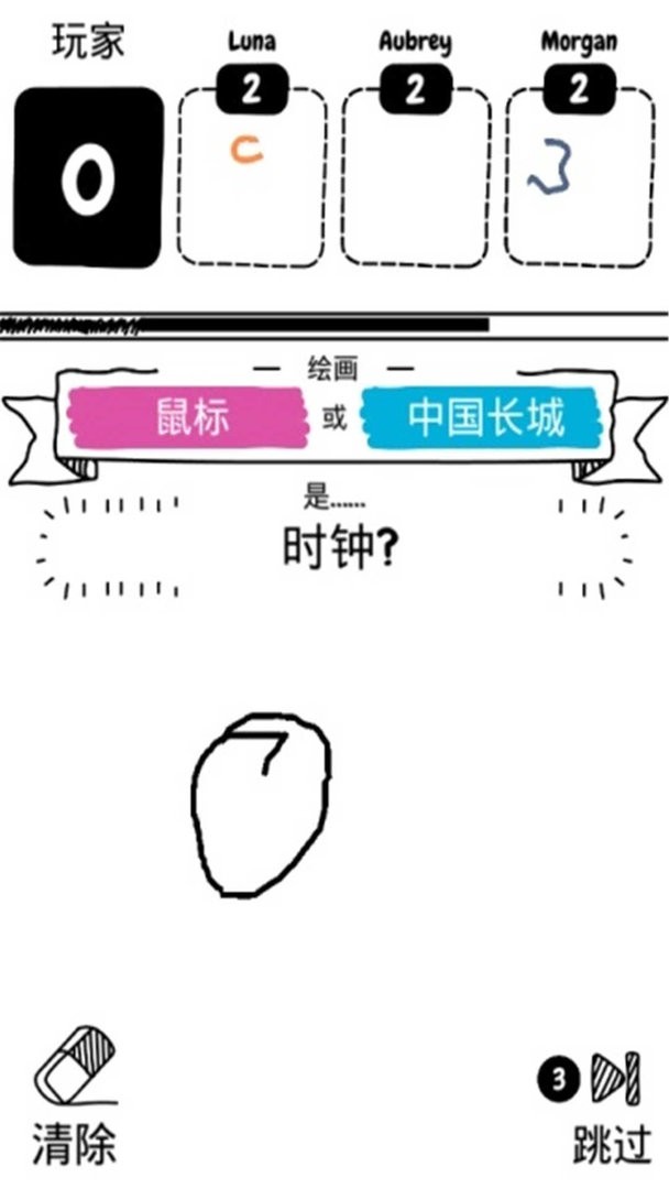 画图猜猜猜手机版