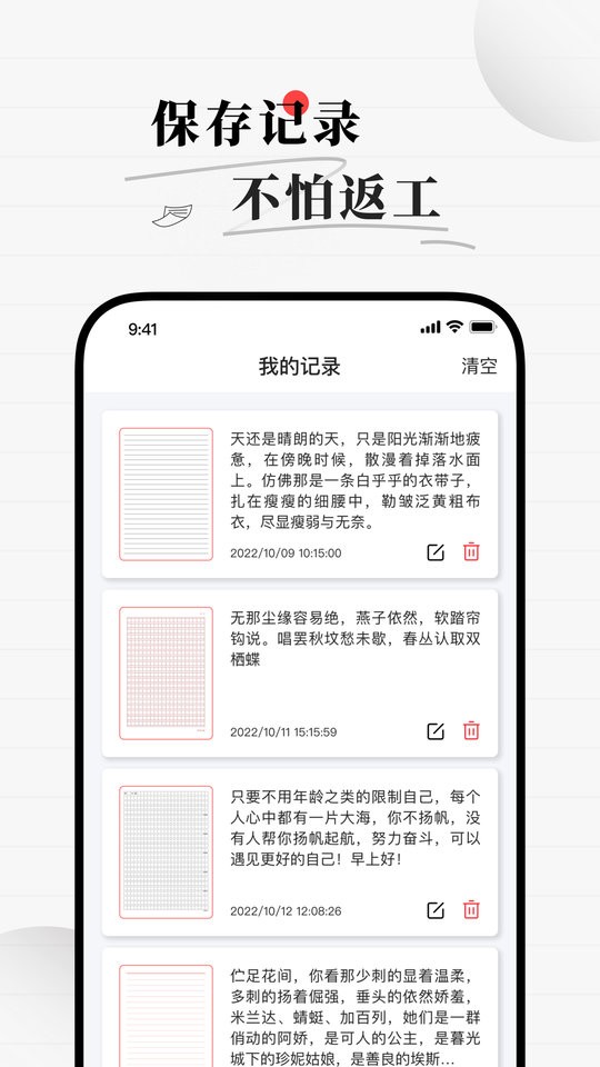 手写生成器app