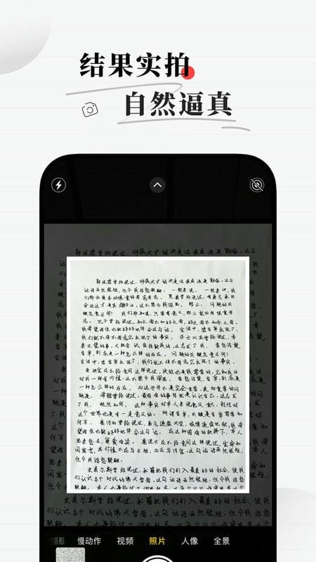 手写生成器app