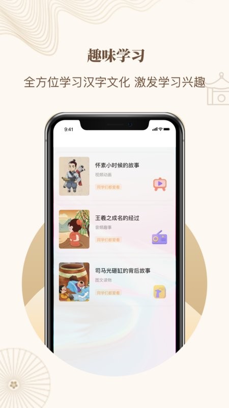 指正书法手机版
