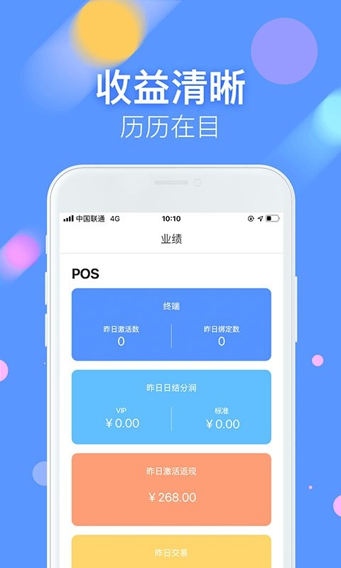 海科融通商富通