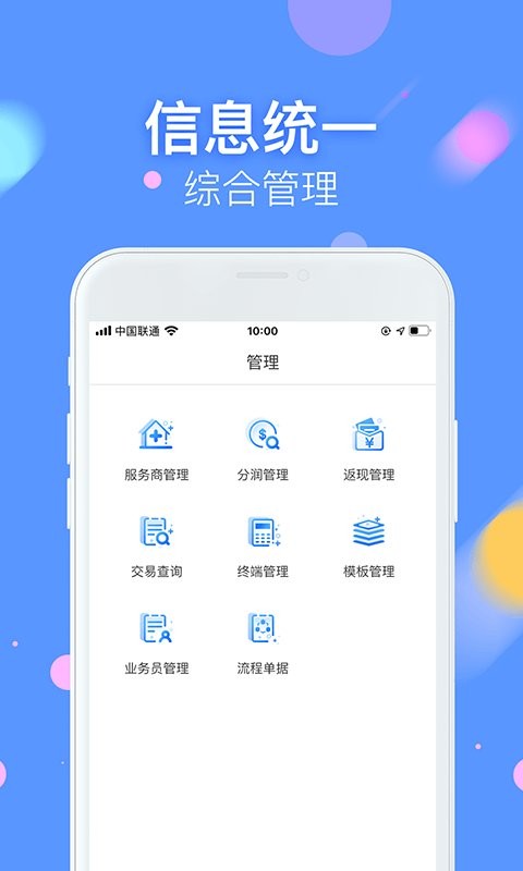海科融通商富通