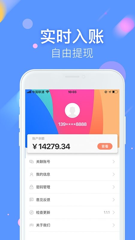 海科融通商富通